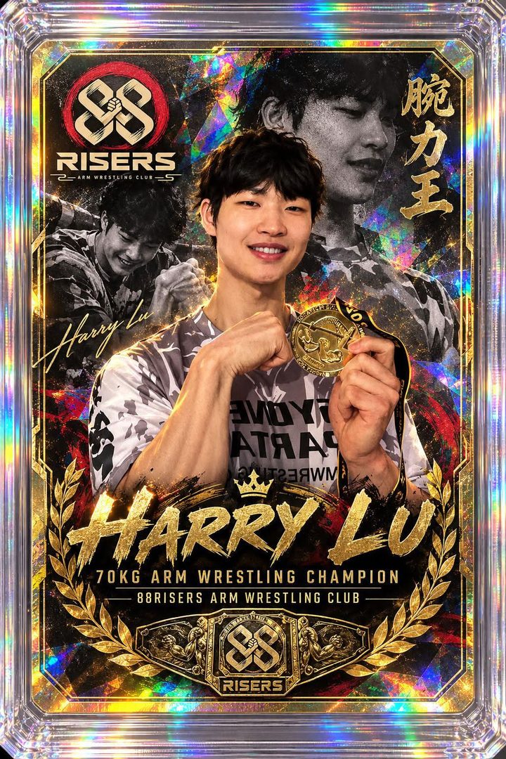 Harry Lu's 88 Risers champion card